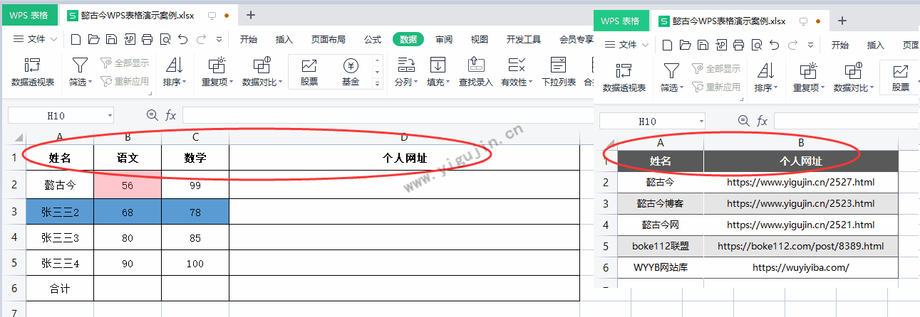 WPS表格如何从另一个工作簿中按条件查找数据并录入？WPS查找录入功能