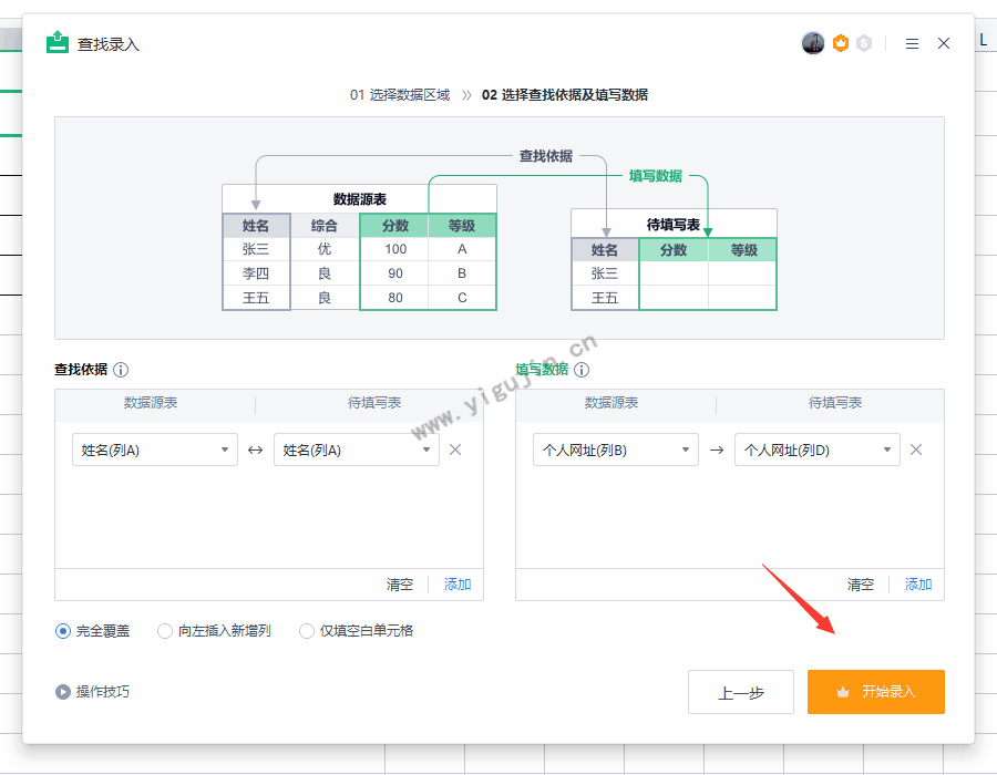 WPS表格如何从另一个工作簿中按条件查找数据并录入？WPS查找录入功能