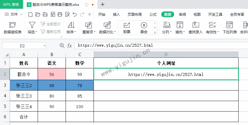 WPS表格如何从另一个工作簿中按条件查找数据并录入？WPS查找录入功能