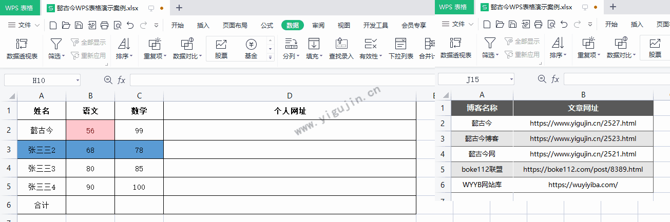 WPS表格如何从另一个工作簿中按条件查找数据并录入？WPS查找录入功能