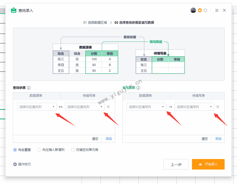 WPS表格如何从另一个工作簿中按条件查找数据并录入？WPS查找录入功能