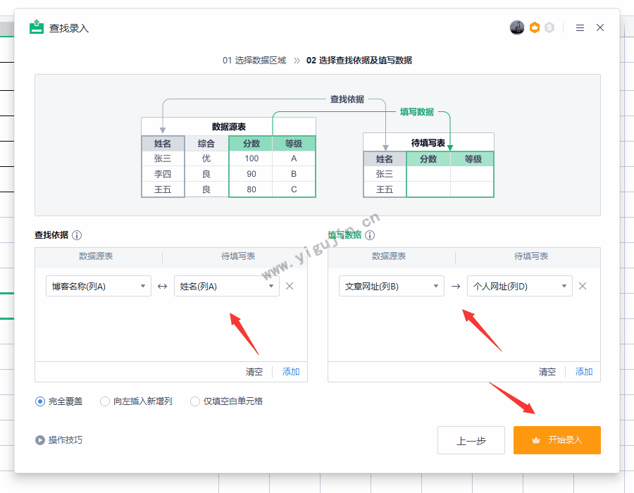 WPS表格如何从另一个工作簿中按条件查找数据并录入？WPS查找录入功能