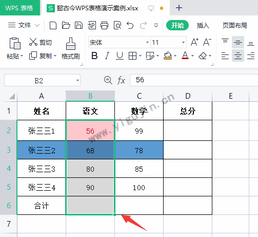 wps表格自动求和快捷键是什么？wps横向求和快捷键是啥？