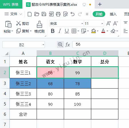 wps表格自动求和快捷键是什么？wps横向求和快捷键是啥？