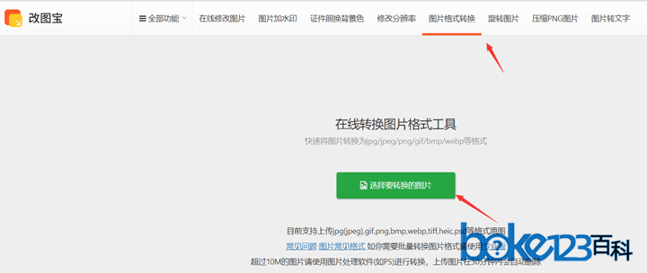 保存的Webp格式图片打不开怎么办？如何转换webp图片格式为jpg？