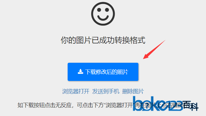 保存的Webp格式图片打不开怎么办？如何转换webp图片格式为jpg？