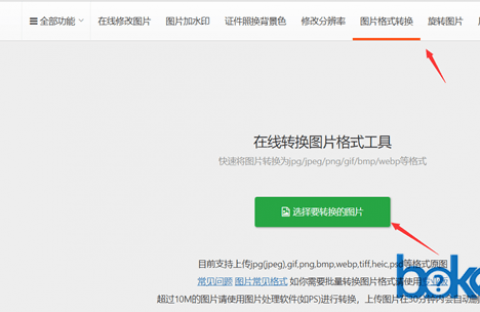 如何将网页上的webp格式直接转换为普通图片格式JPG、PNG？