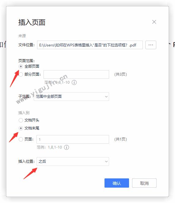 wps如何合并pdf文件到一个pdf？如何用WPS合并两个PDF？