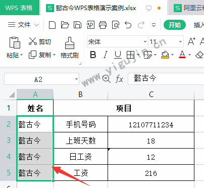 wps表格取消合并后内容怎么自动填充？怎样取消合并单元格后自动填充？