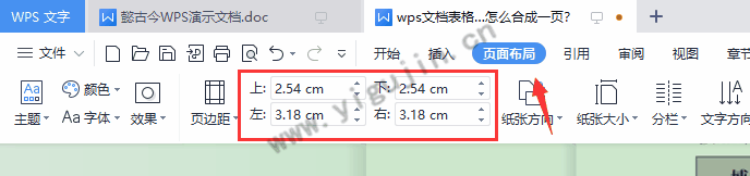 WPS文档打印时超出一页多一点点怎么办？WPS怎么调整打印1张A4？