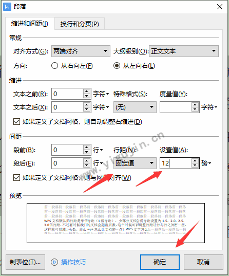 WPS文档打印时超出一页多一点点怎么办？WPS怎么调整打印1张A4？