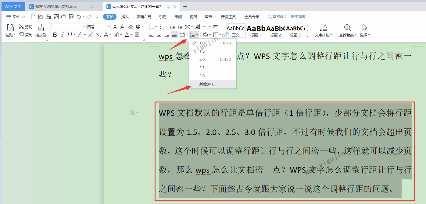 wps怎么让文档密一点？WPS文字怎么调整行距让行与行之间密一些？