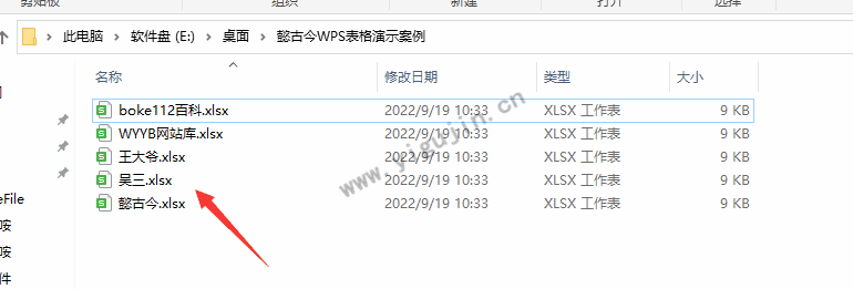 WPS表格如何快速将一个数据表拆分为多个数据明细表？