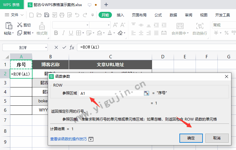 WPS表格删除行后序号如何自动连号排序？wps删除行后如何自动填充序号？