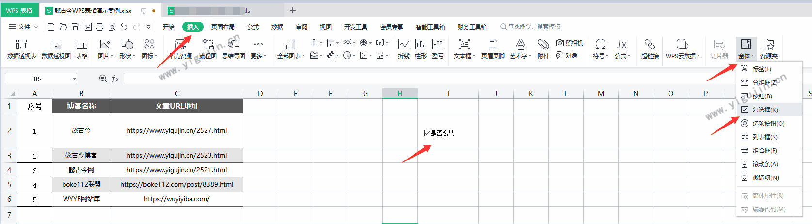 wps表格小方格怎么打对勾？WPS表格如何实现可以在小方框内打勾？