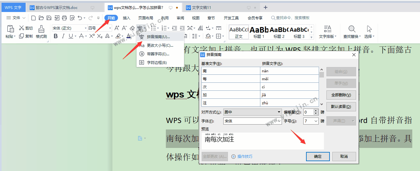 wps文档怎么给所有字加上拼音？wps竖排文字怎么加拼音？