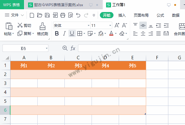 wps表格如何制作一个好看的表格？WPS表格怎么做漂亮？