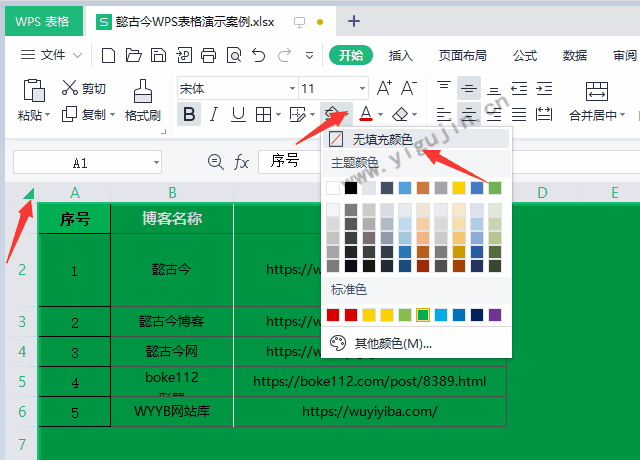 Wps表格背景为绿色怎么改白色？WPS表格背景怎么去掉？