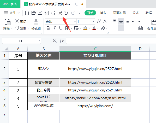 wps表格做好预览在哪看？WPS打印预览在哪里？