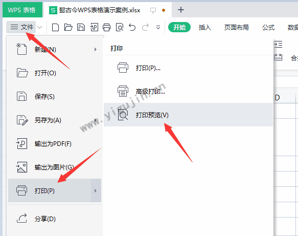 wps表格做好预览在哪看？WPS打印预览在哪里？