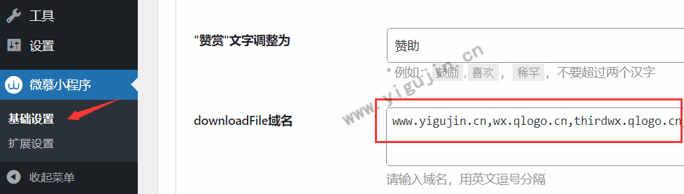 微慕小程序基础教程：生成海报失败或海报图片总是默认图片怎么办？