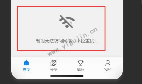 微慕小程序基础教程：调试时出现“暂时无法访问网络”怎么办？