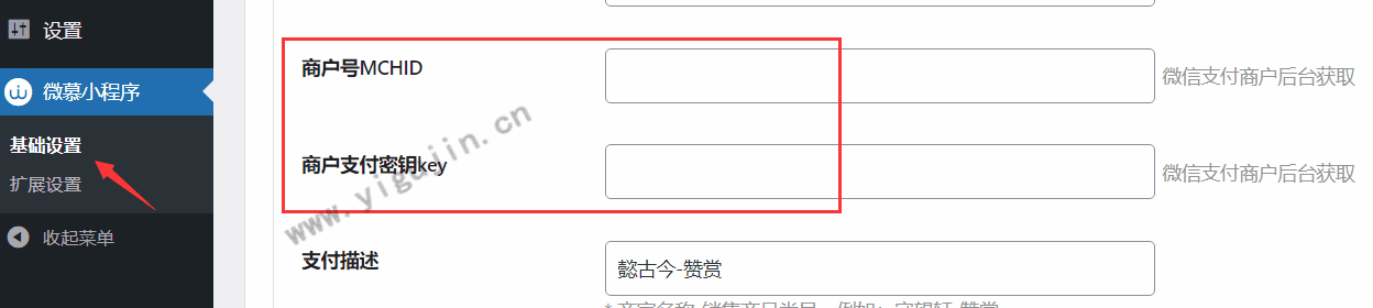 微慕小程序基础教程：在个人主体和企业主体小程序如何进行打赏？