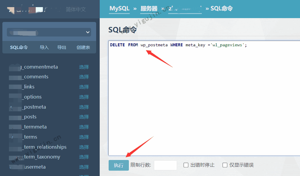 微慕小程序基础教程：卸载REST API TO MiniProgram插件后如何删除小程序浏览数？