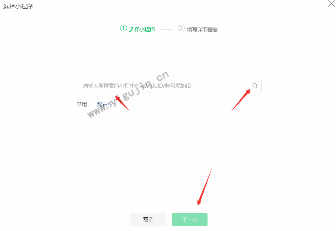 微信公众号后台如何获取关联小程序页面路径？附详细图文操作步骤