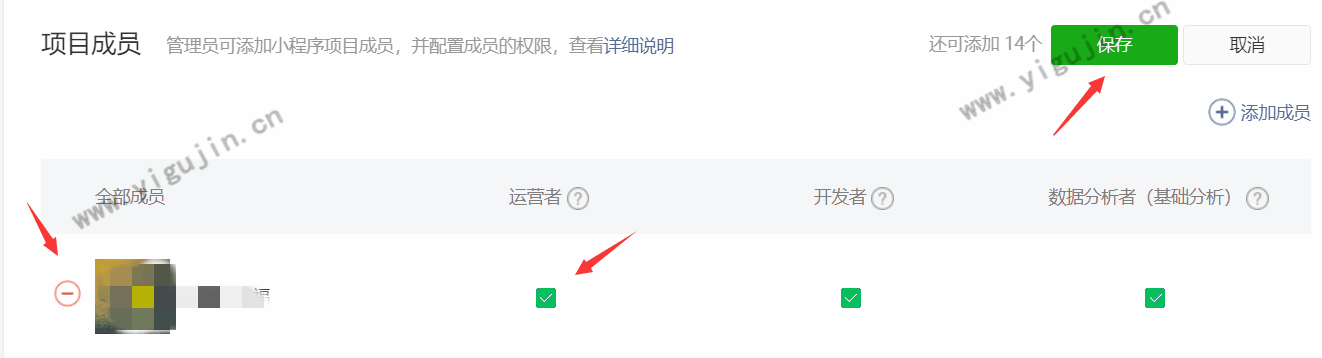 微信小程序项目成员有什么权限？在哪里添加项目成员？