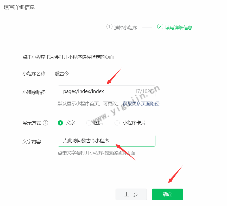 微信公众号文章如何添加小程序链接？图文怎么插入小程序？