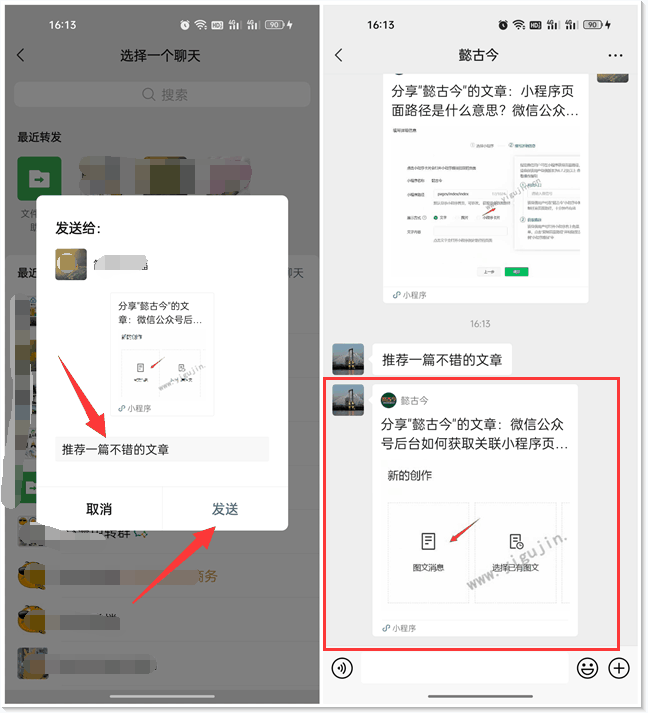 微信小程序如何分享到朋友圈或其他平台？小程序如何分享给微信好友？