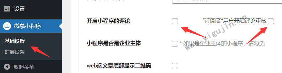 微慕小程序基础教程：小程序文章如何开启评论及审核？如何回复评论？