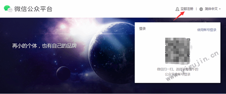 微信小程序如何注册账号？分享两种微信小程序注册流程操作步骤