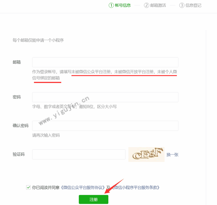 微信小程序如何注册账号？分享两种微信小程序注册流程操作步骤