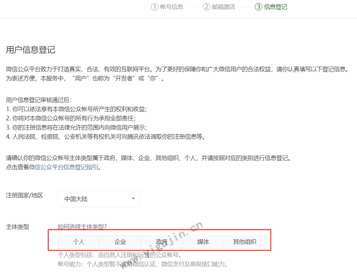 微信小程序如何注册账号？分享两种微信小程序注册流程操作步骤