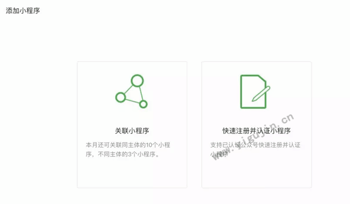微信小程序如何注册账号？分享两种微信小程序注册流程操作步骤