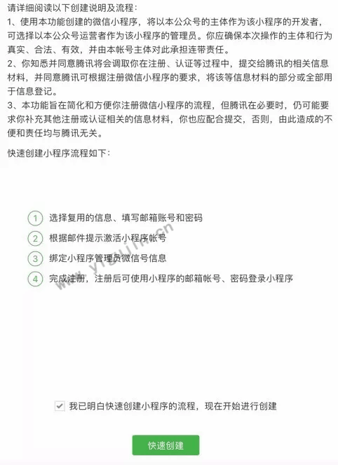 微信小程序如何注册账号？分享两种微信小程序注册流程操作步骤