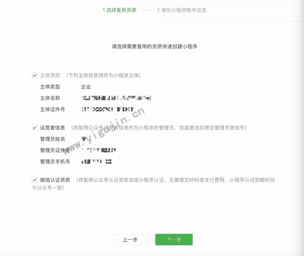 微信小程序如何注册账号？分享两种微信小程序注册流程操作步骤