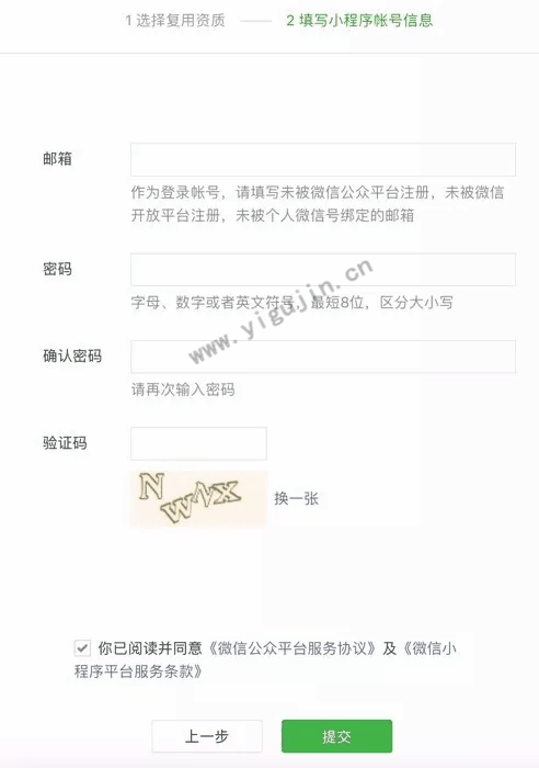 微信小程序如何注册账号？分享两种微信小程序注册流程操作步骤
