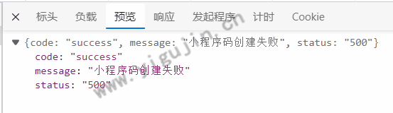 微慕小程序基础教程：某些文章小程序码获取不成功status为500怎么办？