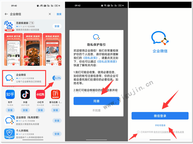 个人没有企业可以注册企业微信吗？个人如何创建企业微信号？