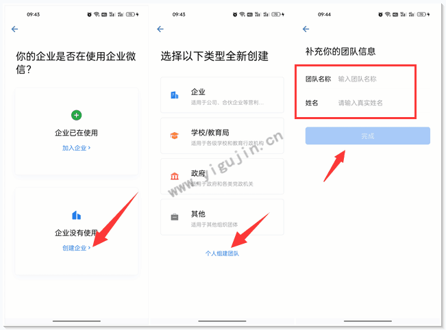 个人没有企业可以注册企业微信吗？个人如何创建企业微信号？