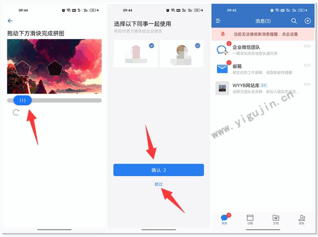 个人没有企业可以注册企业微信吗？个人如何创建企业微信号？
